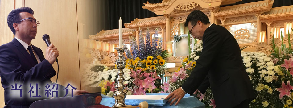 悠久の丘のご紹介